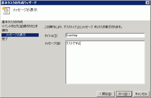 図23 メッセージの表示