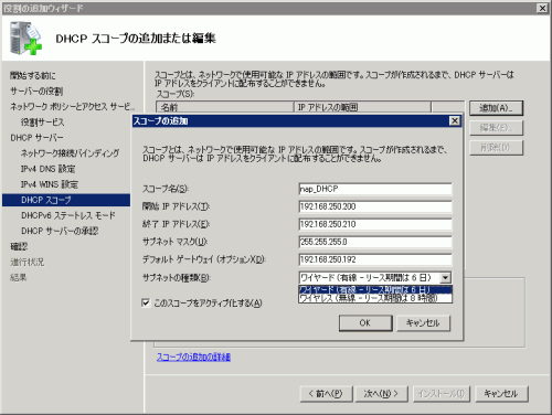 図11 スコープの追加