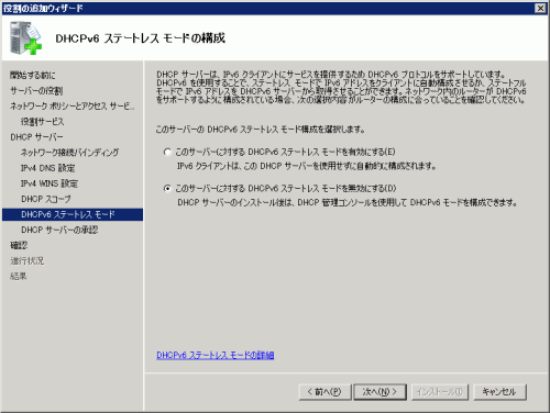 図13 DHCPv6 ステートレス モード構成