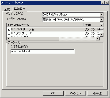 図19 スコープオプション2