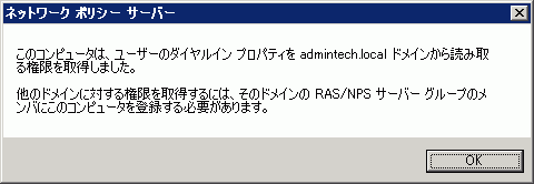 図21 ネットワークポリシーサーバー2